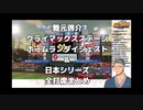 【にじさんじ百鬼夜行2020】CSホームラン集+日本シリーズ全打席まとめ+おまけ【舞元啓介】