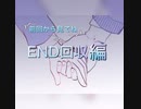 ライブラリウム おまけ