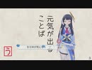 【ウェザーロイド】ポン子の元気の出る言葉切り抜き#1