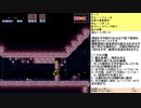 【スーパーメトロイド】超高速落下 (ムーンフォール、ムーンダンス) 等の解説