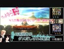 【三国志大戦】時雨提督がダメだしされるそうです【53抜錨目】