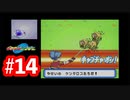 【ゲーム実況】念願のキャプチャチャレンジ！リーダー格達の実力が明らかに【ポケモンレンジャー】