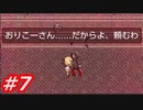 【実況】これはﾞ願いを叶えるﾞ物語。　殺戮の天使　Part7