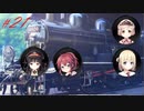 【エロゲ実況】まいてつ＃２１【Lose】