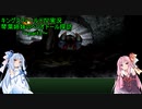 【キングスフィールドⅣ】琴葉姉妹のヘリオドール探訪　part3
