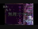 【実況】霊夢と行く！スペカ取得の旅　～輝針城編～　＃８