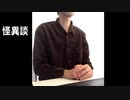 サンユキサマ【怪異談】