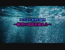 【MUGEN】希望VS絶望リスペクト～絶望の波濤を越えろ～【狂中位～狂突破級】Part16