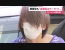 「首都高はサーキットだ」並木優弥容疑者(20) 壁にヒット