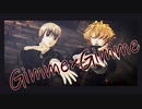【MMD銀魂】ドＳとドＺのGimme×Gimme