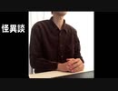 赤い海【怪異談】