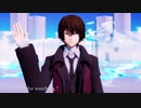 【MMD文スト】「君の神様になりたい。」【太宰】