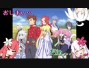 【TOS】ゆかあかとゆく世界再生の旅 その60(終)【VOICEROID実況】