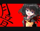 【没PV】だるまさんがころんだ(説明欄)