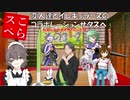 【サタスペ】転移したらオオサカだった件 その3-２