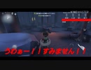 【第五人格】なんか今回騒がしいなぁ…inランクマ