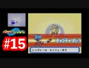 【ゲーム実況】老害ジジィを送り届け、カイリューに認められるべく渾身のキャプチャへ【ポケモンレンジャー】