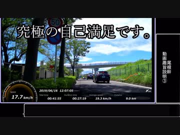 【ロードバイク車載】リハビリ・ロード・ラジオ　#1（多摩サイ+α）
