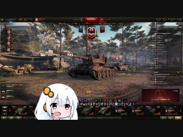【WoT】HESHを撃ちたいあかりちゃんPart7