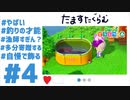 【実況】ニートにジョブチェンした清楚系実況者の映えDays　 #4【あつ森】