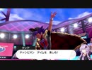 [ポケモン]結月ゆかりのガラル地方の旅Part21(終)[剣・盾]