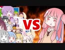 茜ちゃんVSまとめ421～440