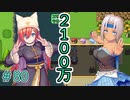 美女が豊富でサムネに困る回でした。【ぼくらのアイランド】＃80