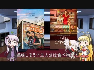 ゆかりとマキとついなが海外ドラマを語る日々 #71