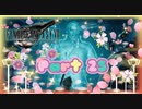 【実況】ファイナルファンタジーⅦ リメイクやろうぜ！　その２５ッ！