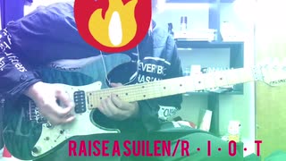 [ギターソロ] RAISE A SUILEN/R・I・O・T [弾いてみた]