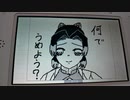 胡蝶しのぶ中心で「天ノ弱」【うごメモ】