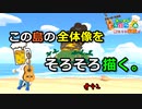 【あつ森】この島の全容が見える配信。 あつまれどうぶつの森#42【24歳フリーター】【俺たちは家族だ】