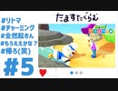 【実況】ニートにジョブチェンした清楚系実況者の映えDays　 #5【あつ森】
