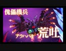 【新サクラ大戦】引きこもりを帝都に連れて行こう【実況】part17