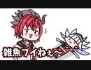 【切り抜き漫画】リゼアン腕相撲【アンジュ・カトリーナ/リゼ・ヘルエスタ/にじさんじ】【リゼアン】