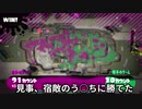 【スプラ2】下ネタ注意！初心者女子がBバスパークのう○ちを倒す！【女性実況】