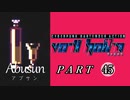 【VA-11 Hall-A】この世界に溶けたなら　part45