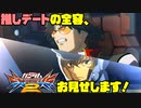 【実況】初心者から始めるブレイヴバーサス with青枠SL Part23【EXVS2】