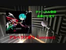 【鋼兵さんにあこがれて】巨大ニキビが頭皮にできた男がアカペラ一発録りでunravelを歌ってみた　Ver.Aecky