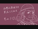 【実況】幻想水滸伝３を実況してみた【その113】