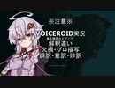 【StateOfDecay2：JE】アメリカ横断ウルトラゆかり#7日目【VOICEROID実況】