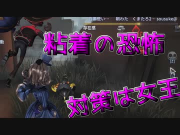 【第五人格】イキリサバイバーに女王の鉄槌を！【IdentityV】【アイデンティティV】ボイスロイド実況