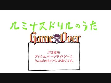 【AIきりたん】ルミナスドリルのうた【Noita】