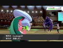 【ポケモン剣盾対戦】初戦！スーパーボール級！！【#02】