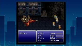 【思い出実況】FF6を懐かしみながら実況してみた！(part14)