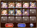 【くノ一ハツネ】ジューンブライド・ミッドナイト：仕組まれた悲劇【千年戦争アイギス】
