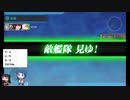 【艦これ】五月雨が「艦娘ダメージトライ！」に参加したようです【ゆっくり実況】