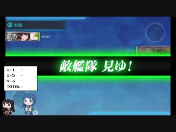 【艦これ】五月雨が「艦娘ダメージトライ！」に参加したようです【ゆっくり実況】