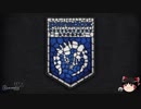 【Crusader Kings2】ゴバツブルク家の歴史 Part1