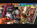 【三国志大戦6】高みを目指して走るメロス (98) VS 見かけない呉バラ 【七陣】